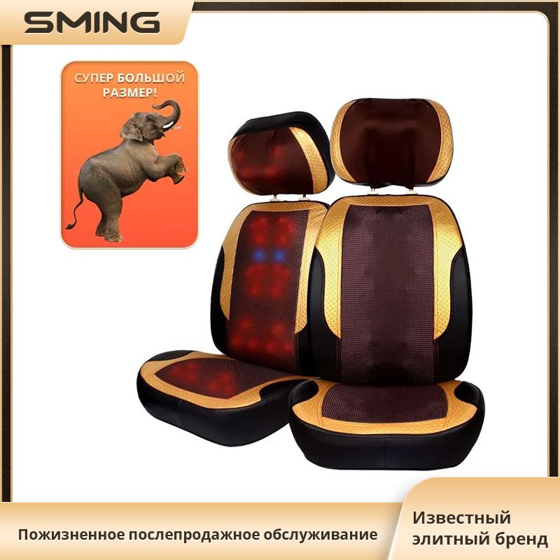 SMING-D2массажнаянакидка(кресло)большаяитолстая,шиацуразминающиймассажер