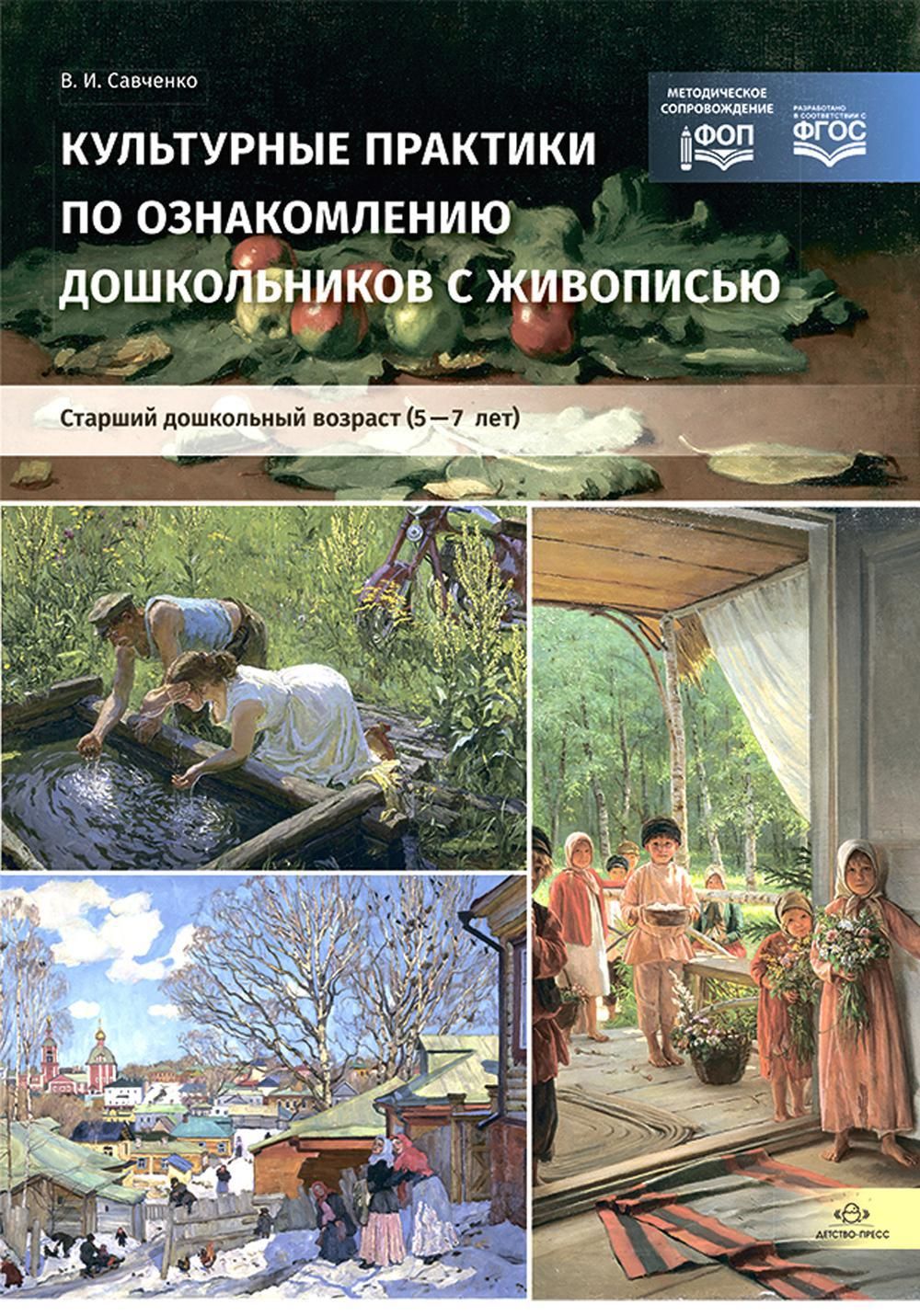 Учебно Наглядное Пособие для Дошкольников – купить в интернет-магазине OZON  по низкой цене