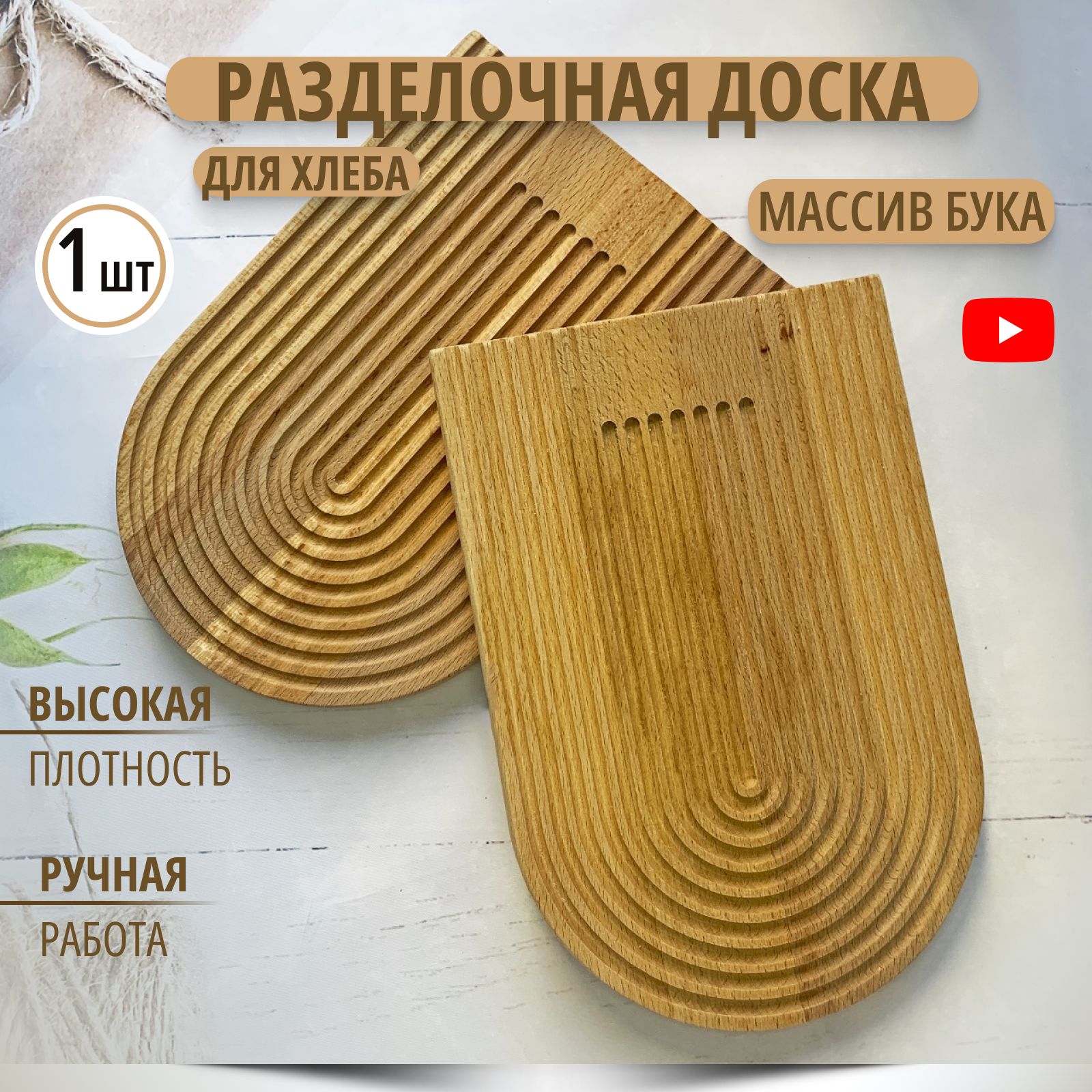 Доска для Фото Еды – купить в интернет-магазине OZON по низкой цене
