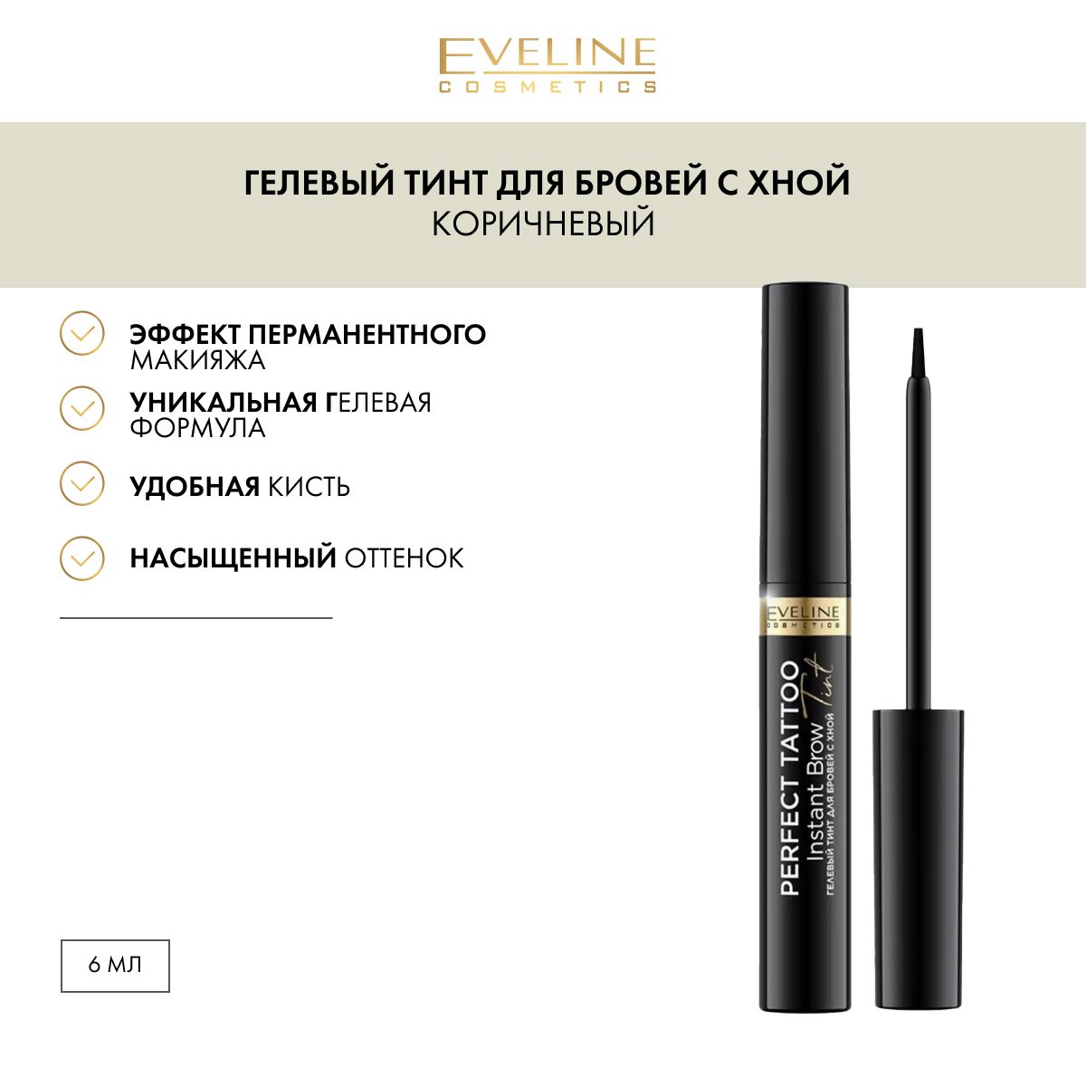 Товары бренда Косметика и уход Eveline Cosmetics | интернет-магазин Парфюм-Лидер