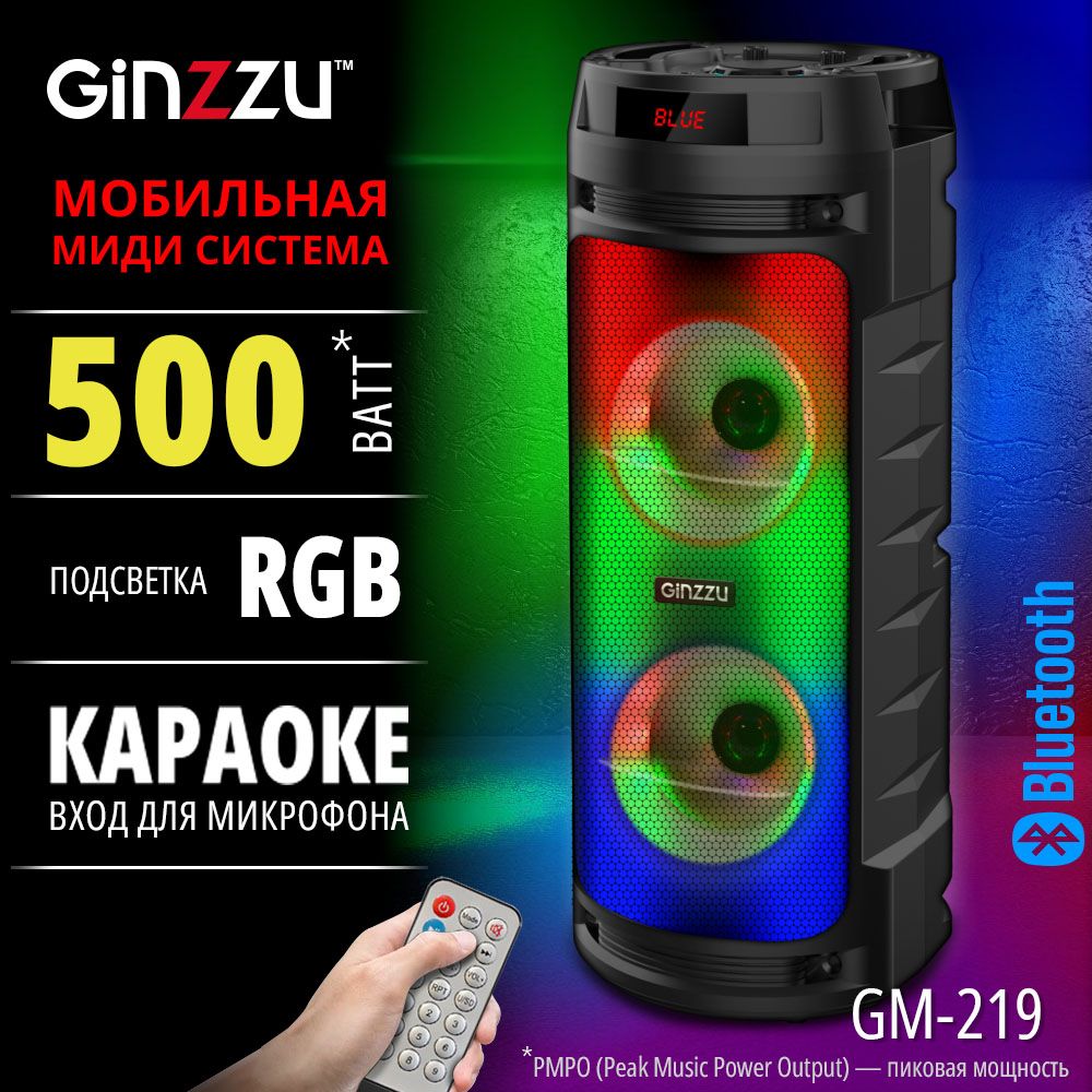 Беспроводная колонка Ginzzu GM-219 - купить по доступным ценам в  интернет-магазине OZON (342248245)