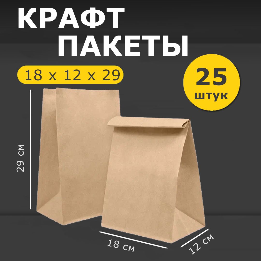 Пакеты Бумажные Для Продуктов купить на OZON по низкой цене