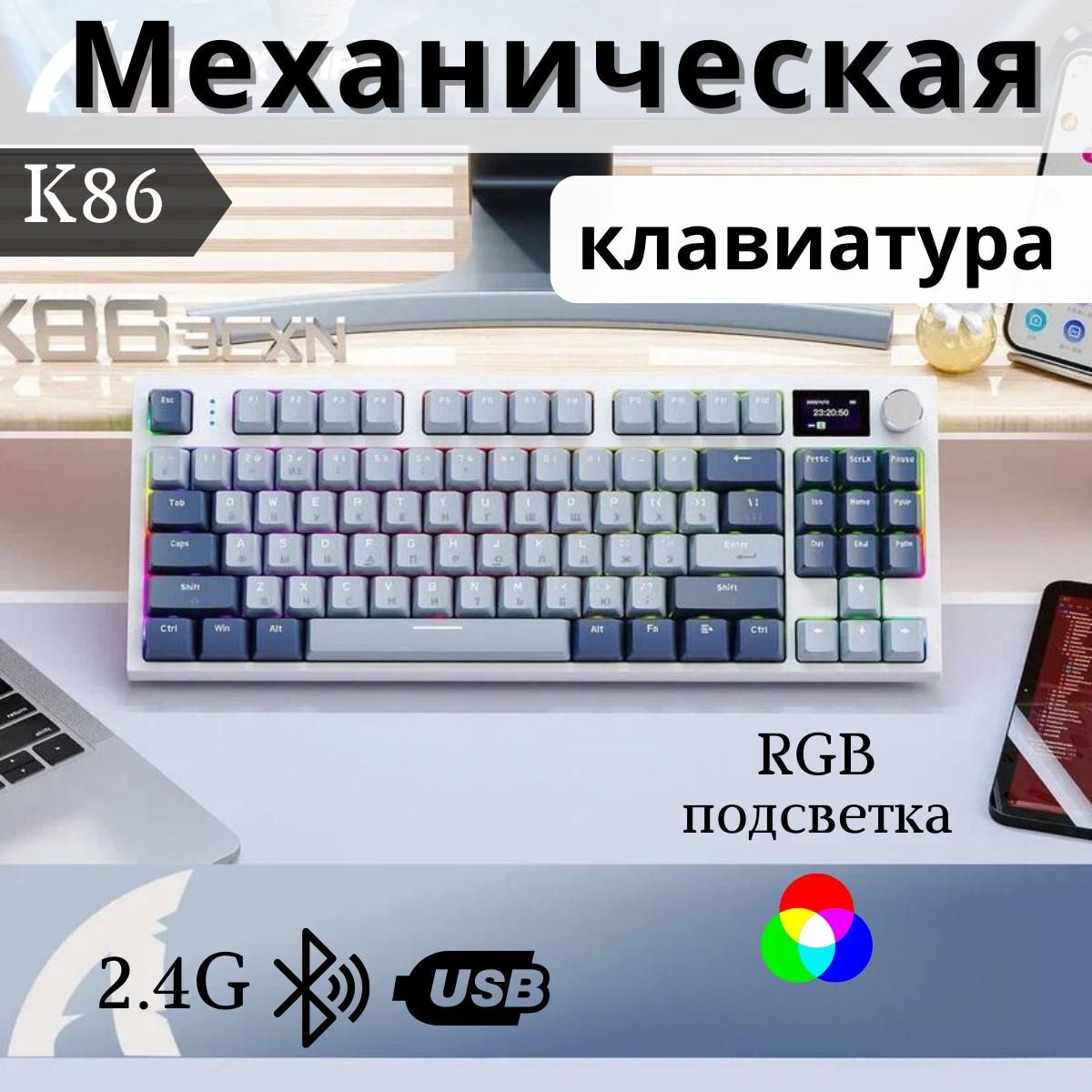 ATTACKSHARKИгроваяклавиатурабеспроводнаяK86Levander,(BOXBlueSwitch),Русскаяраскладка,бежевый,фиолетовый