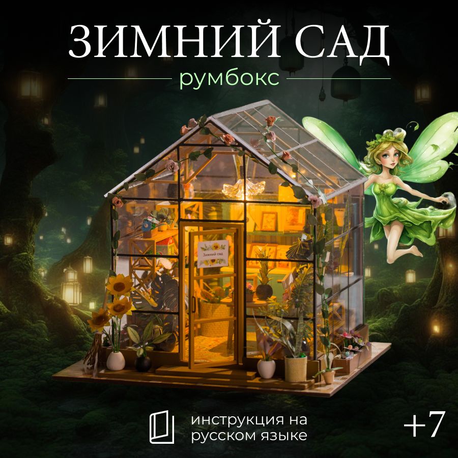 Румбокс купить на OZON по низкой цене (1346309582)