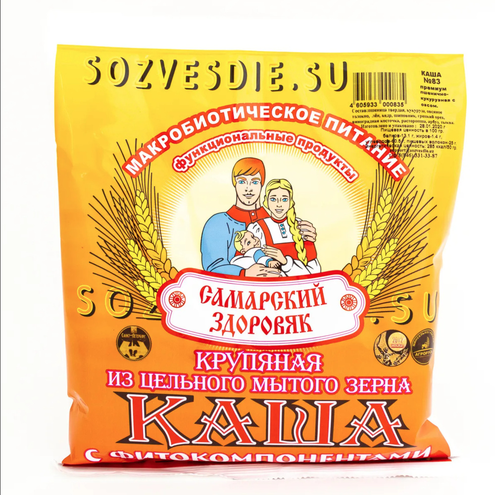 Каша "Самарский Здоровяк" №51 Пшенично-пшённая с овсом и льном, 240 г.  #1