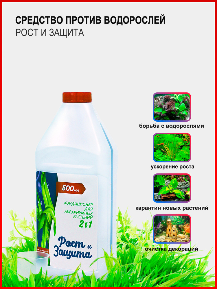 ускорение роста растений