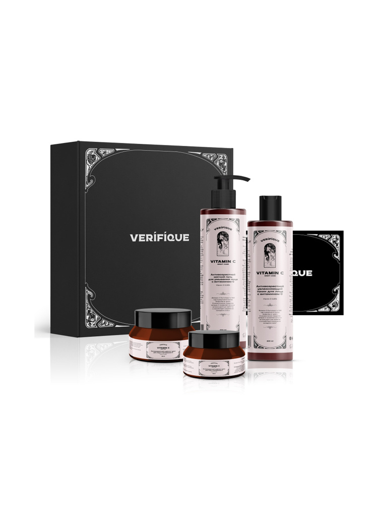 VERIFIQUE / Подарочный набор антивозрастной косметики для лица с витамином С  #1