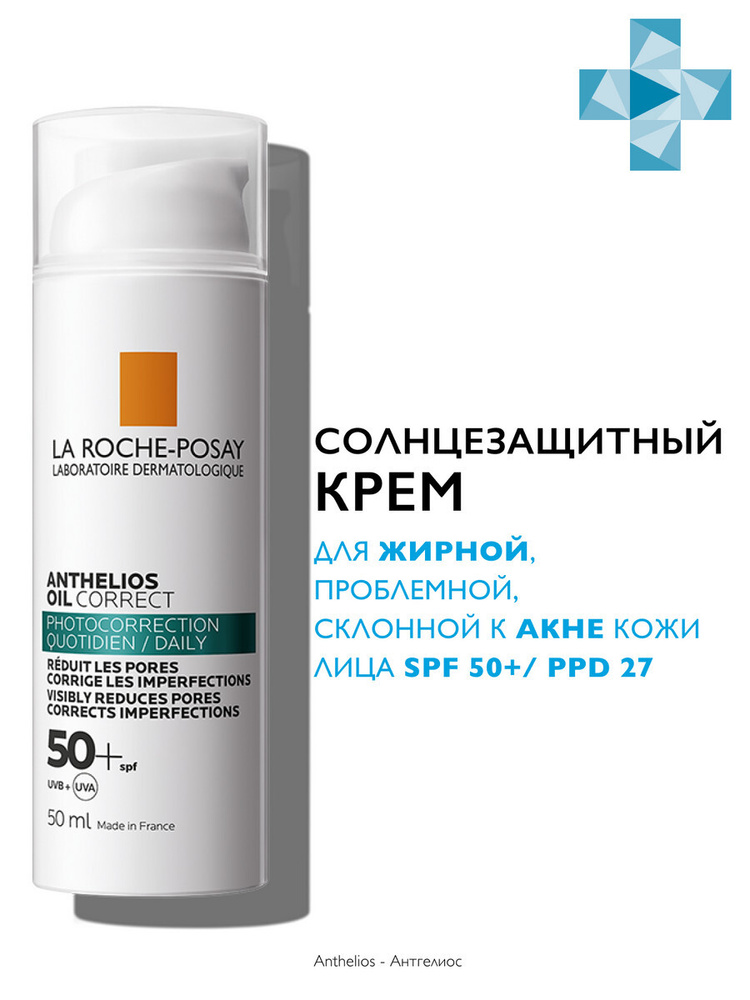 La Roche-Posay Anthelios Солнцезащитный крем-гель для жирной проблемной, склонной к акне коже SPF 50+, #1