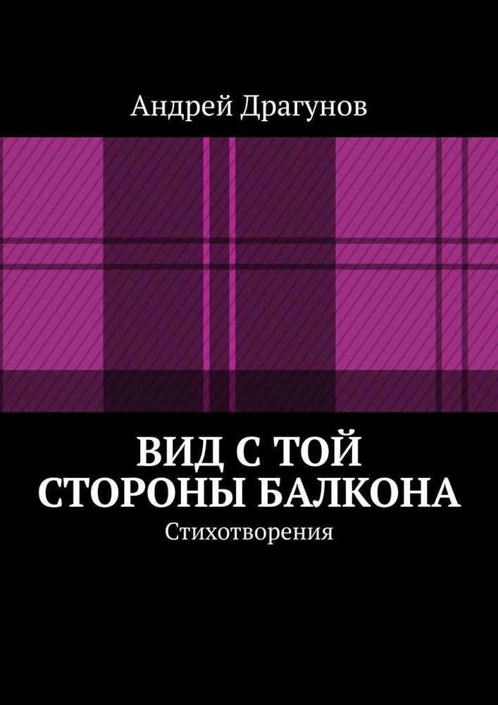 Вид с той стороны балкона #1