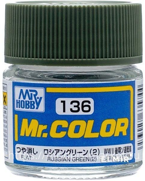 Краска акриловая на специальном разбавителе MR.HOBBY Mr.Color Russian green 2, матовая, MH-C136  #1