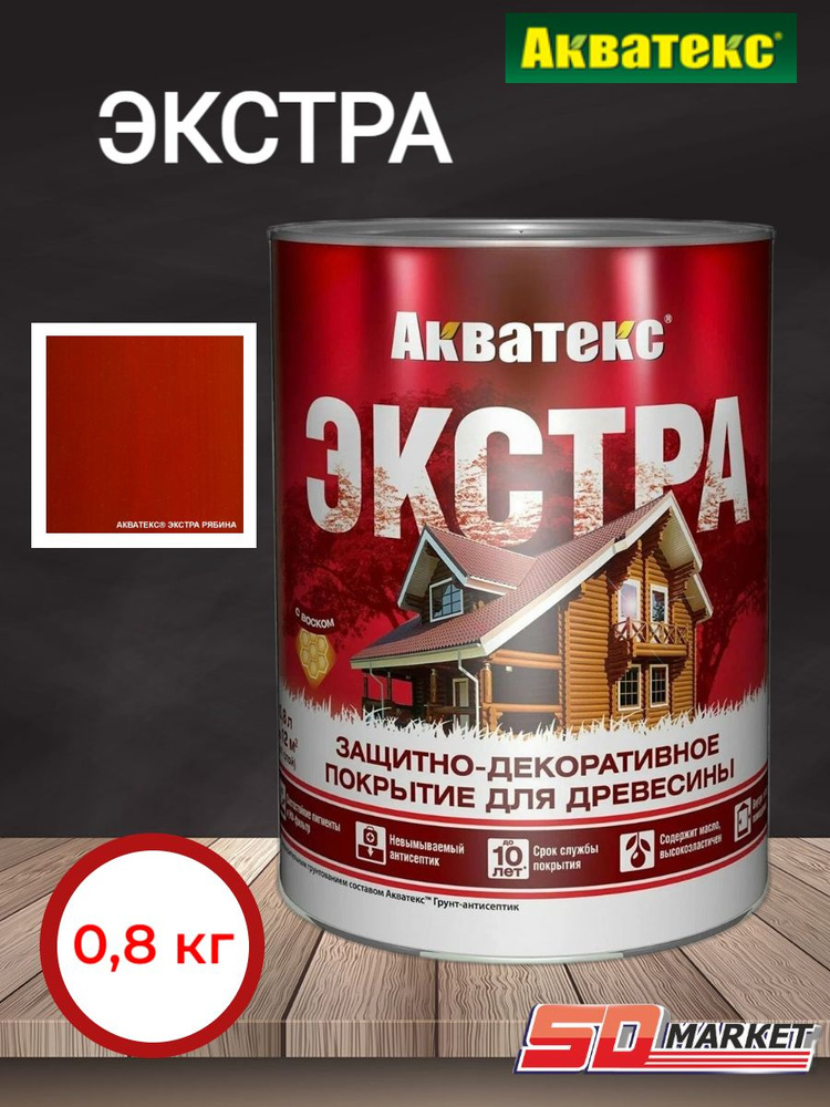 Пропитка по дереву Антисептик АКВАТЕКС Экстра рябина 0,8л (Рогнеда ...