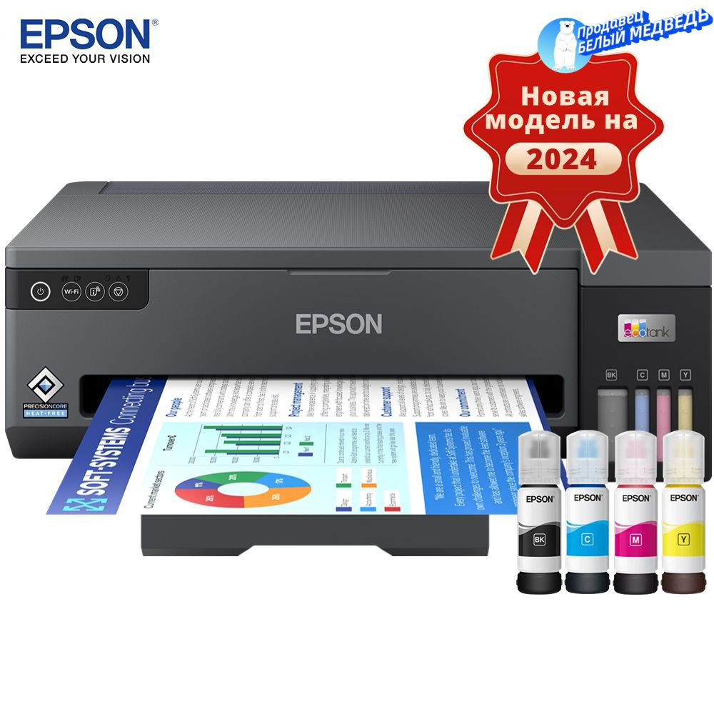 Принтер Epson *Epson-L11058-1 купить по низкой цене: отзывы, фото ...