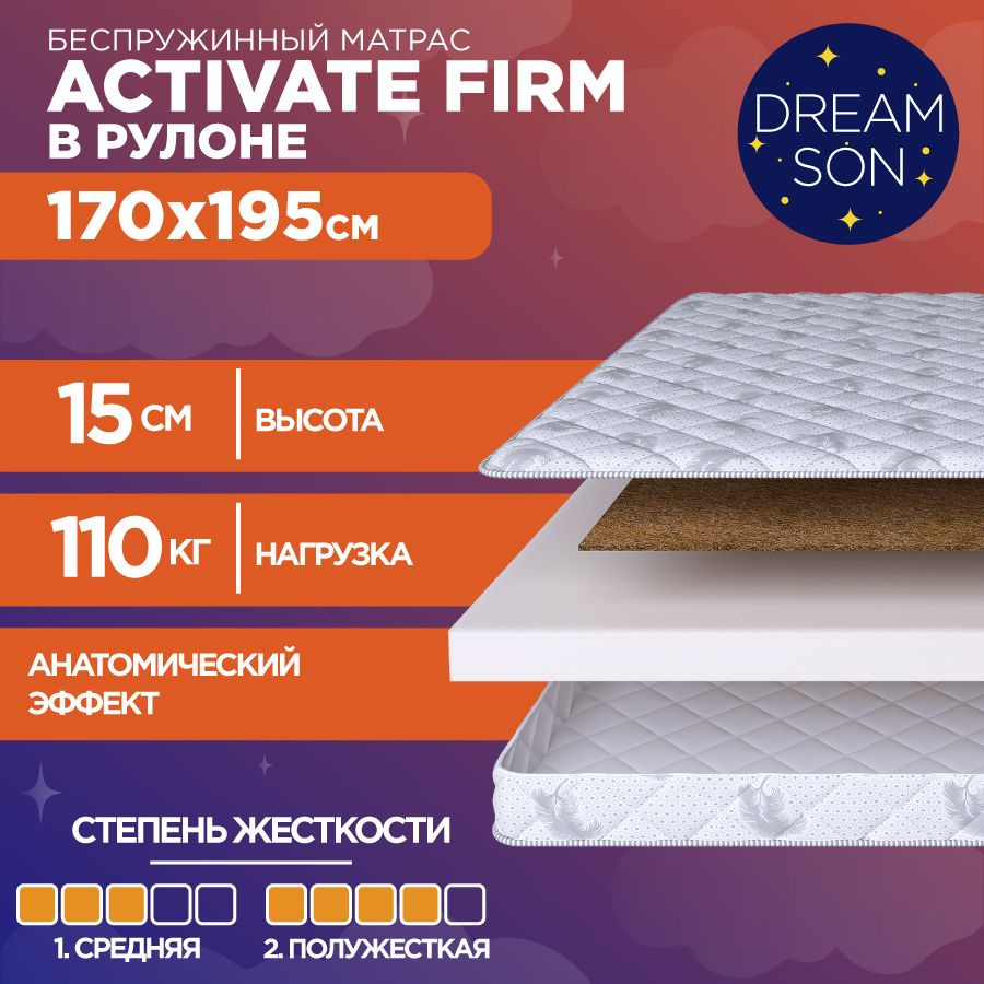 Матрас DreamSon Activate Firm 170х195 #1