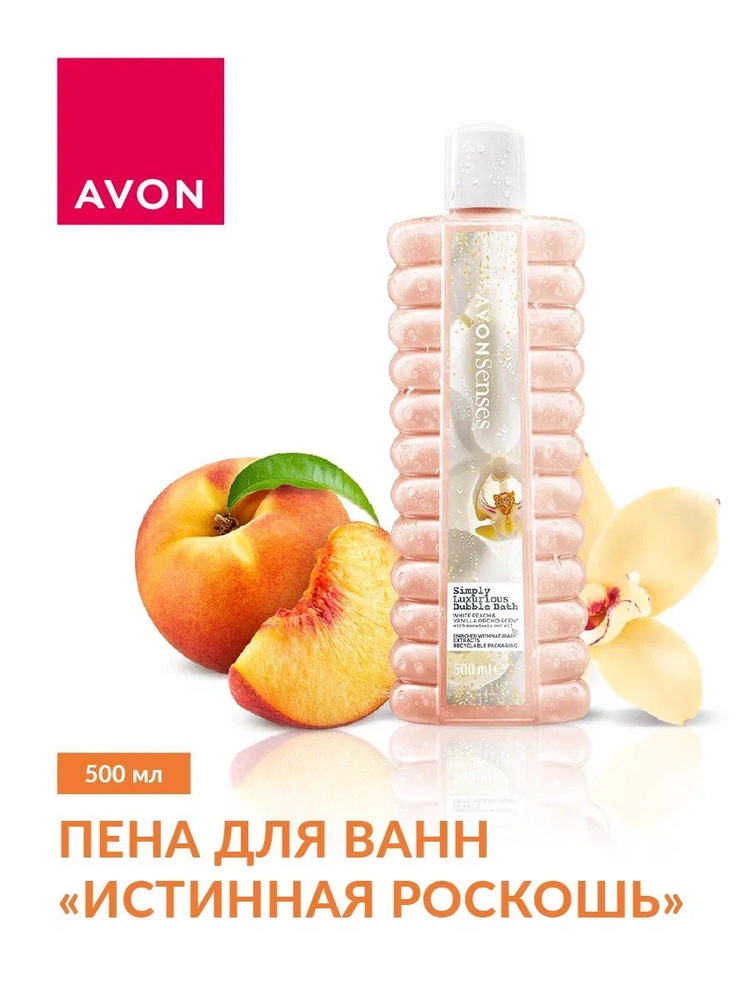 Avon Пена для ванн "Истинная роскошь", 500 мл #1