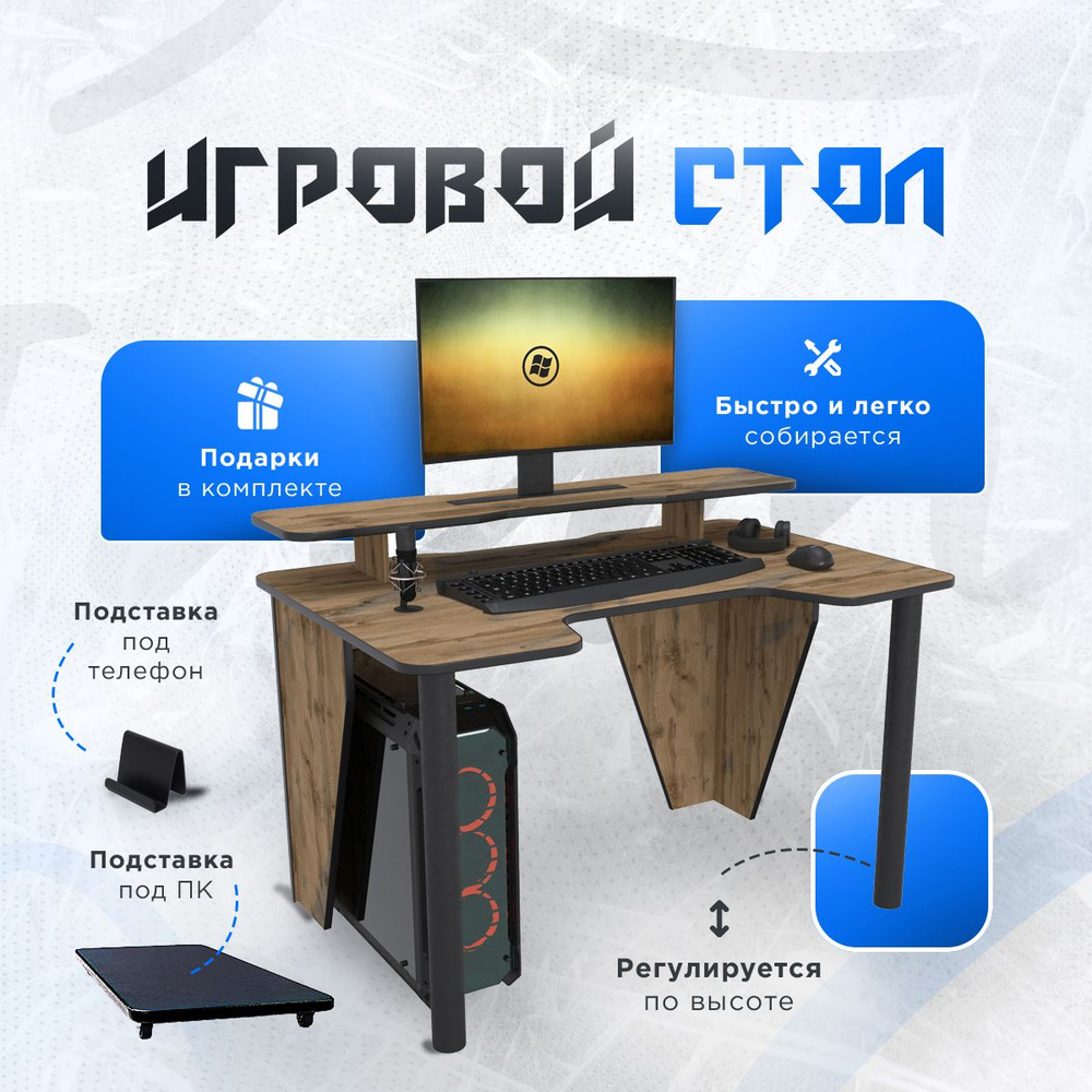 Игровой компьютерный стол WORKPLACE .PRIME COMBO_, 110х72х73 см - купить по  выгодным ценам в интернет-магазине OZON (1379055525)