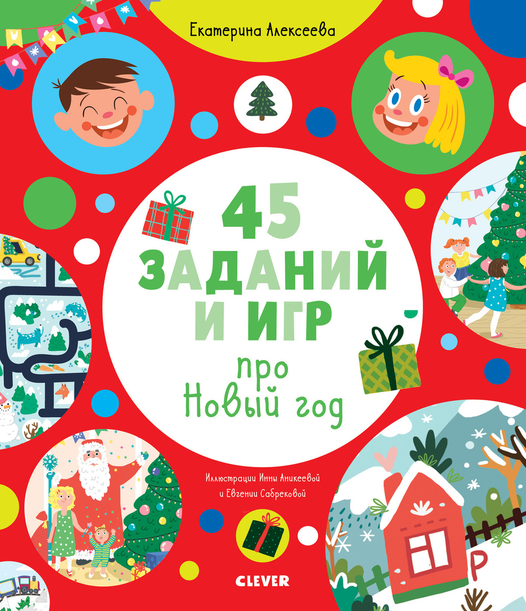 Лучший Новый Год Текст
