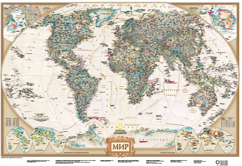 Карта мира под старину (NG) А1 | Нет автора #1
