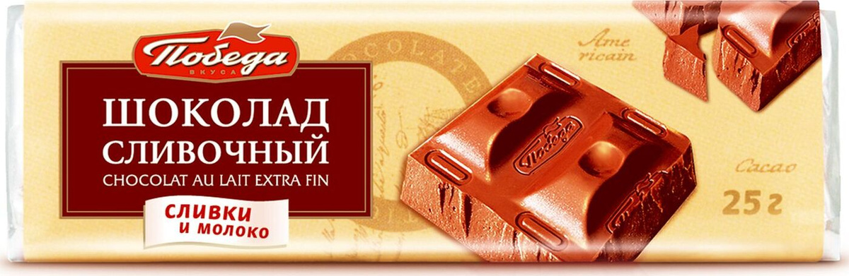 Шоколад Победа вкуса "Сливочный", молочный, 40 шт по 25 г — купить в ...