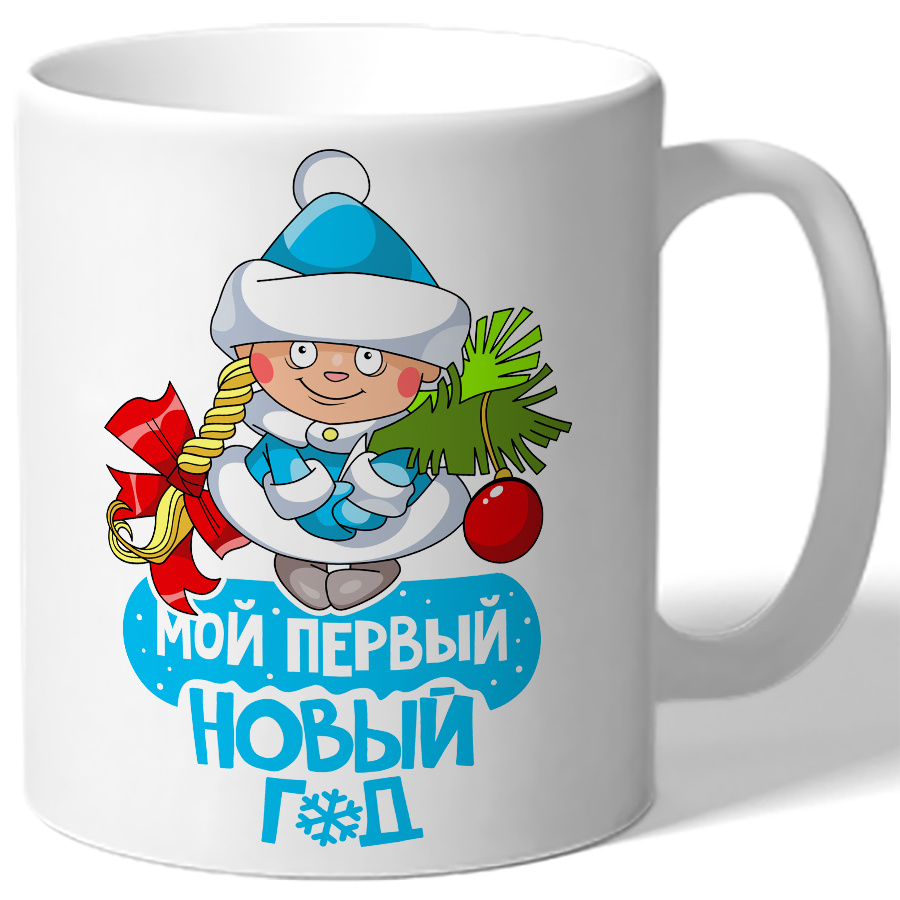 Новый Год Маленькая Новый Год Маленькая