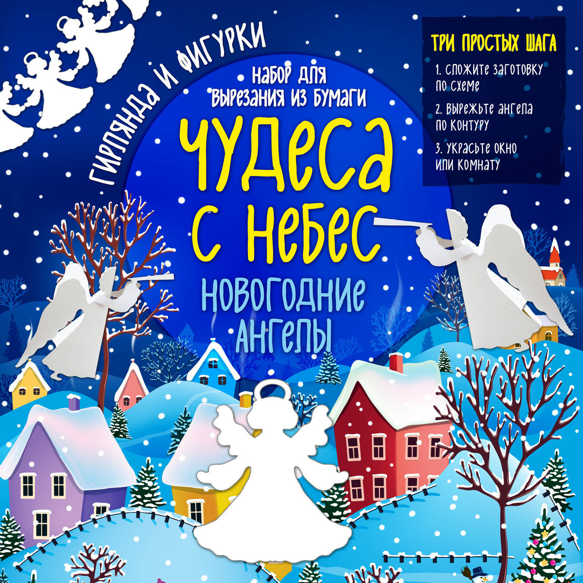 Новогоднее Вырезания Из Бумаги