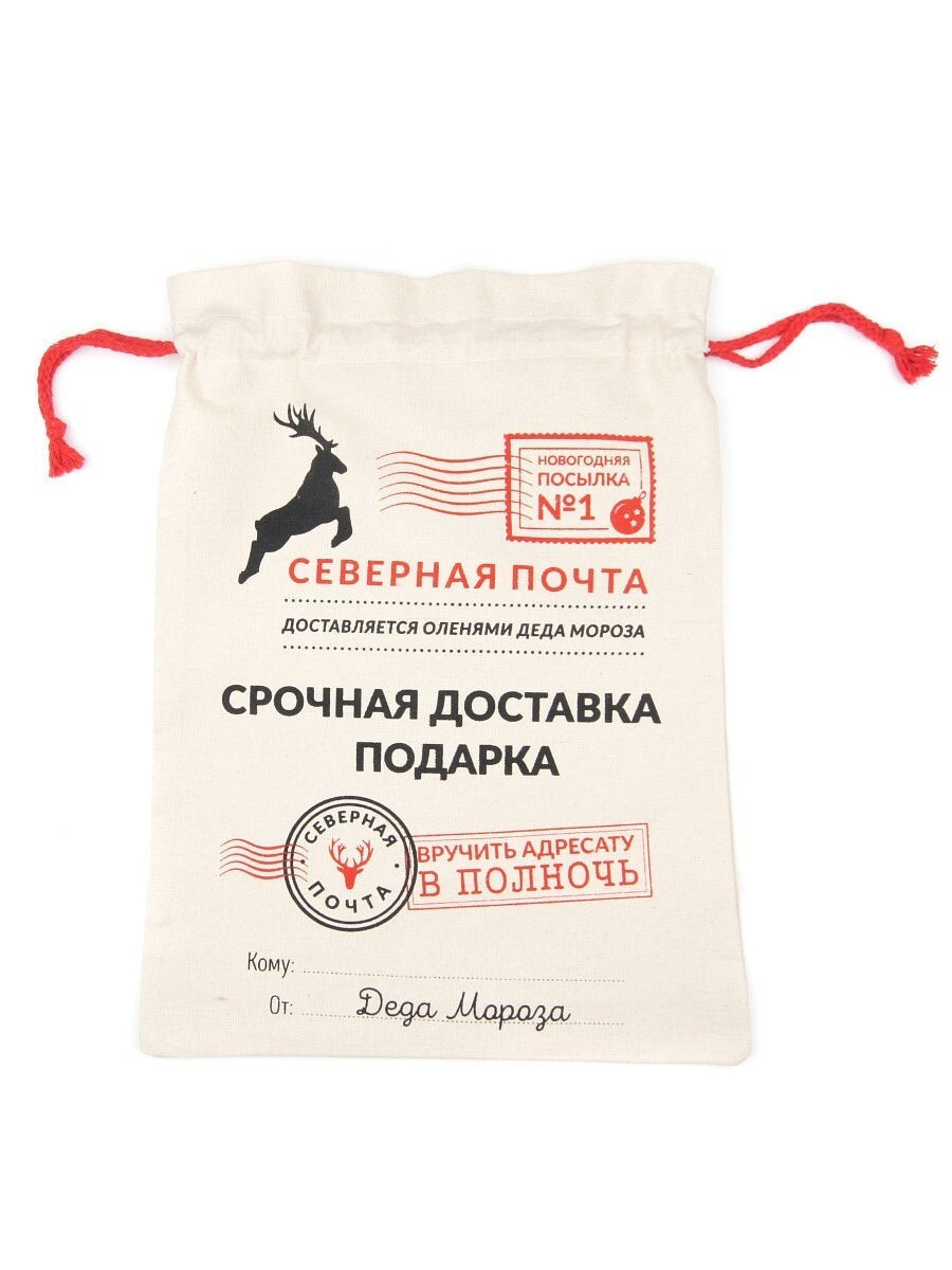 Новогодние Мешки Северная Почта Новогодние Мешки Северная Почта