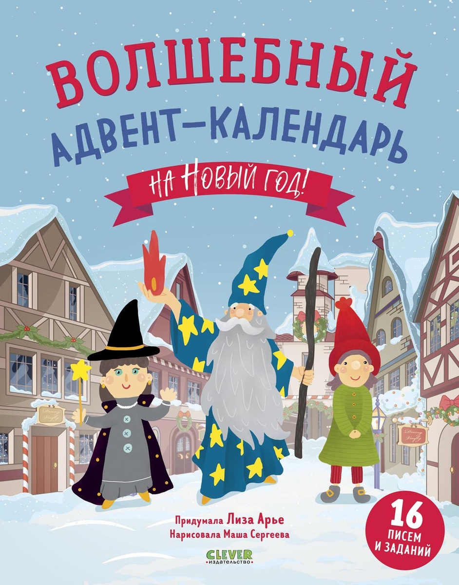 Новый Год На 5