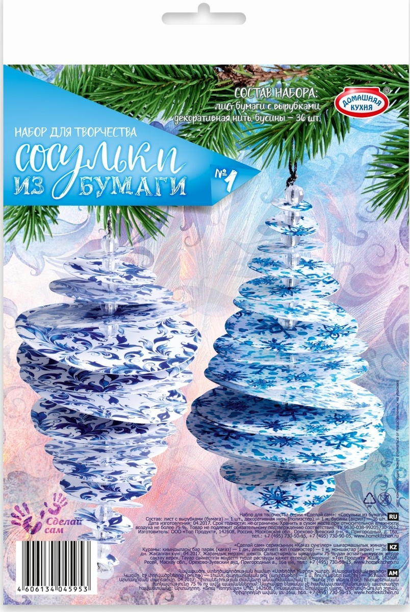 Новогодние Сосульки Своими Руками Новогодние Сосульки Своими Руками