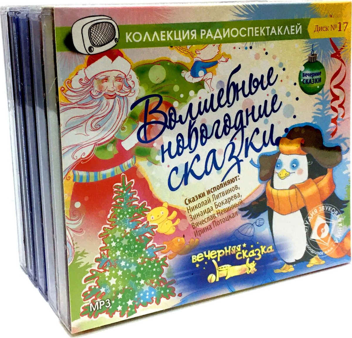 Сказки Про Новый Год И Волшебство