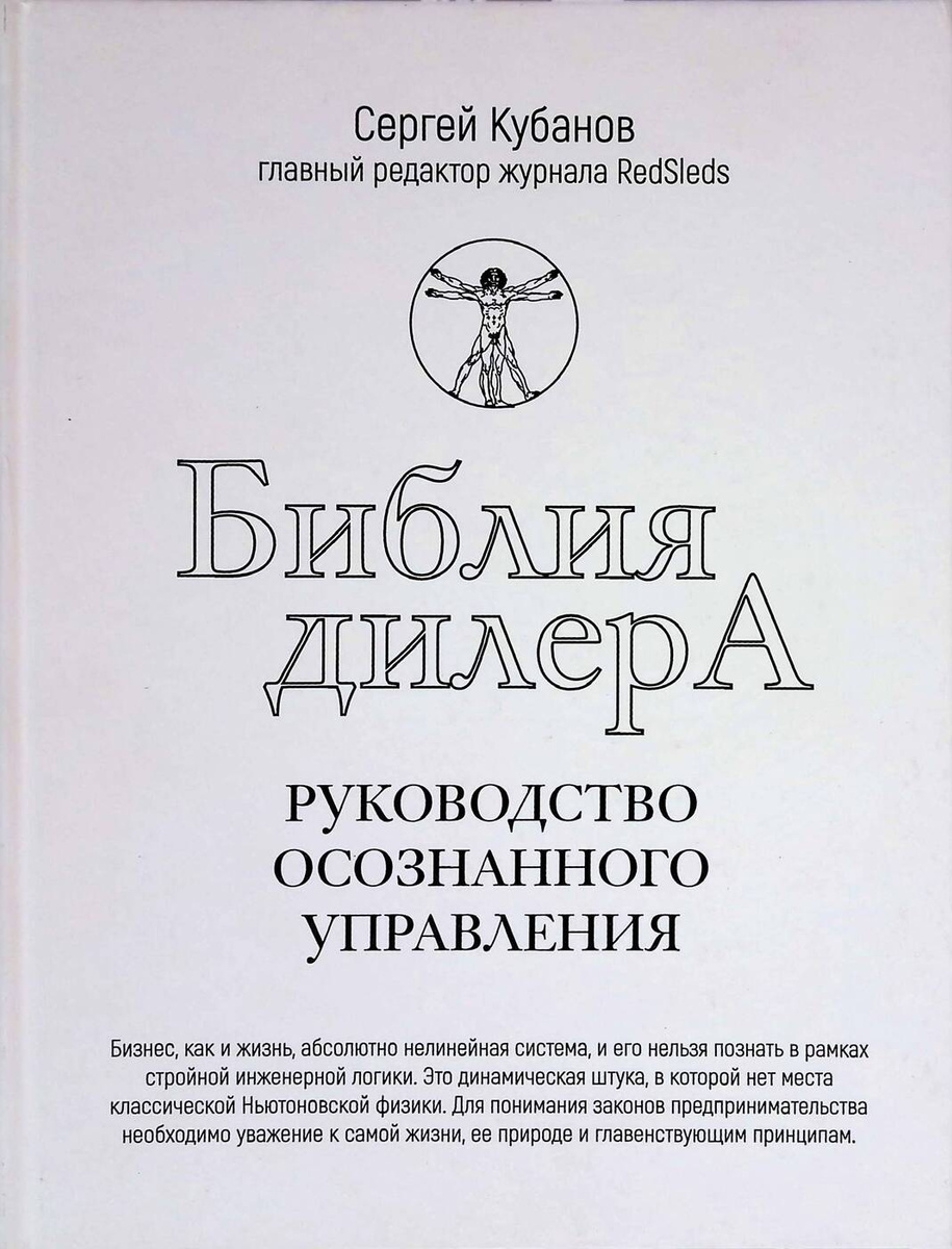 Журнал Red sleds (9771993445000)