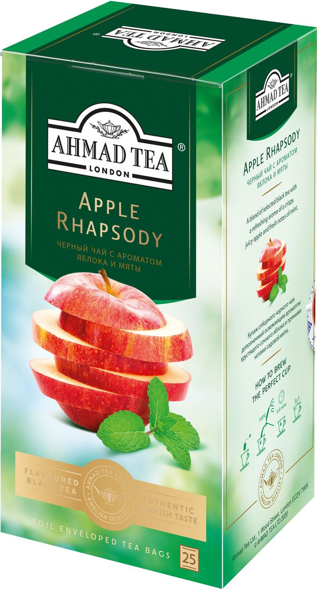 Чай в пакетиках черный Ahmad Tea Apple Rhapsody, 25 шт #1