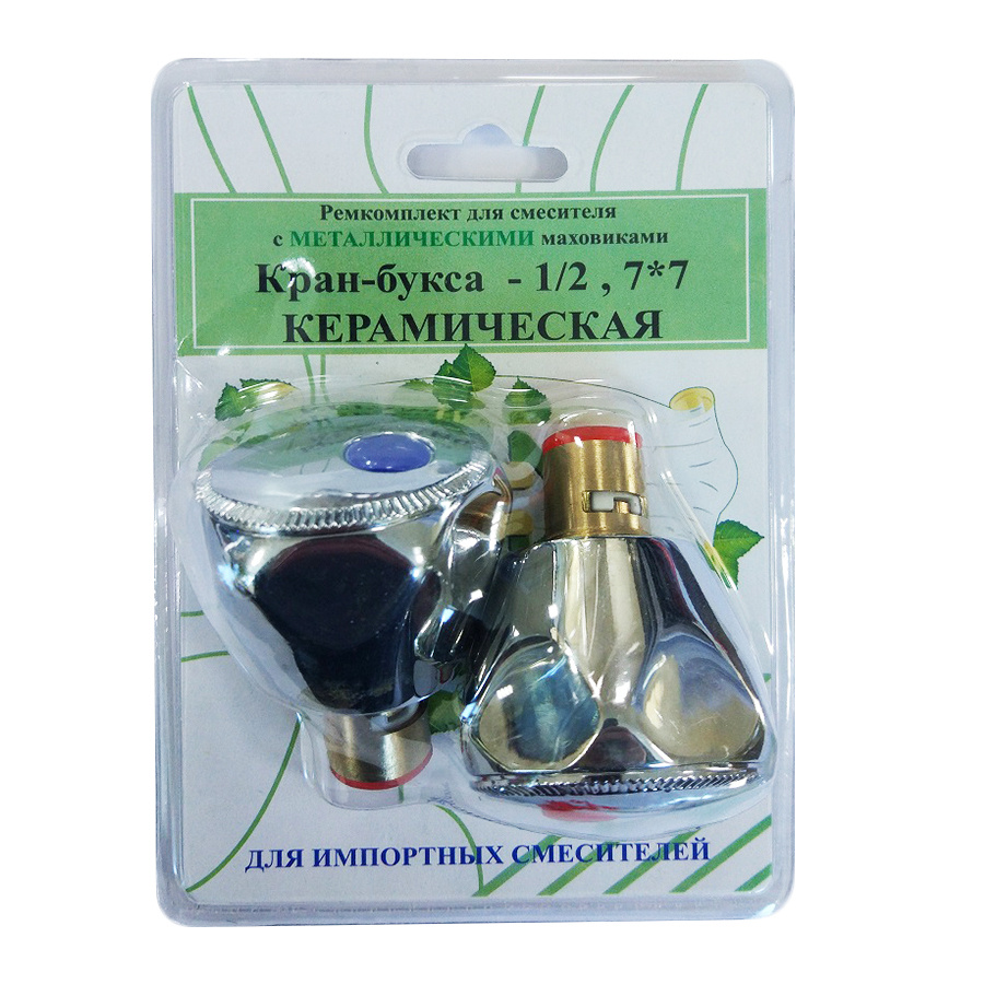 Ремкомплект ПСМ Имп 1/2 металл / кран-букса с маховиком для импортных ...