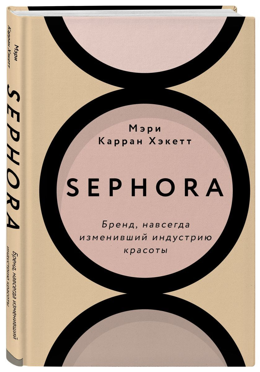 Sephora Интернет Магазин На Русском В Москве