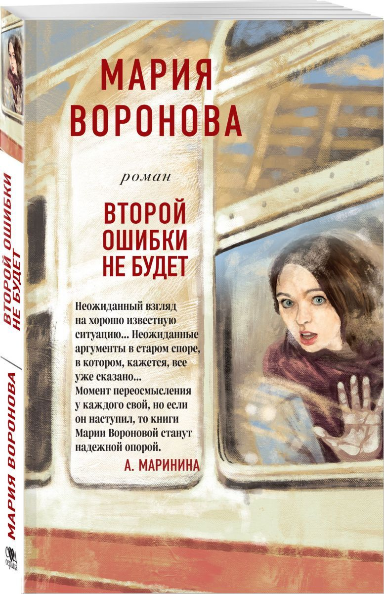 Новый Год Мария Воронова Книга Новый Год Мария Воронова Книга