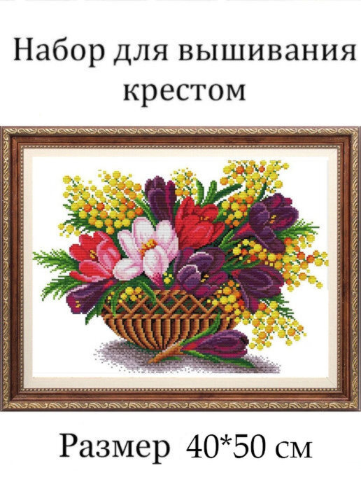Магазин Вышивки Крестом Рукоделов Магазин Вышивки Крестом Рукоделов