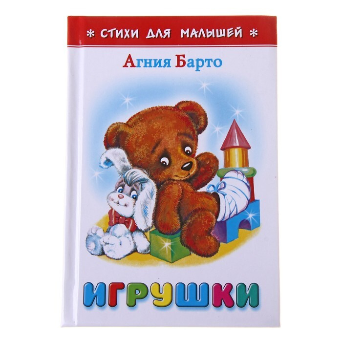 Барто Про Новый Год Барто Про Новый Год