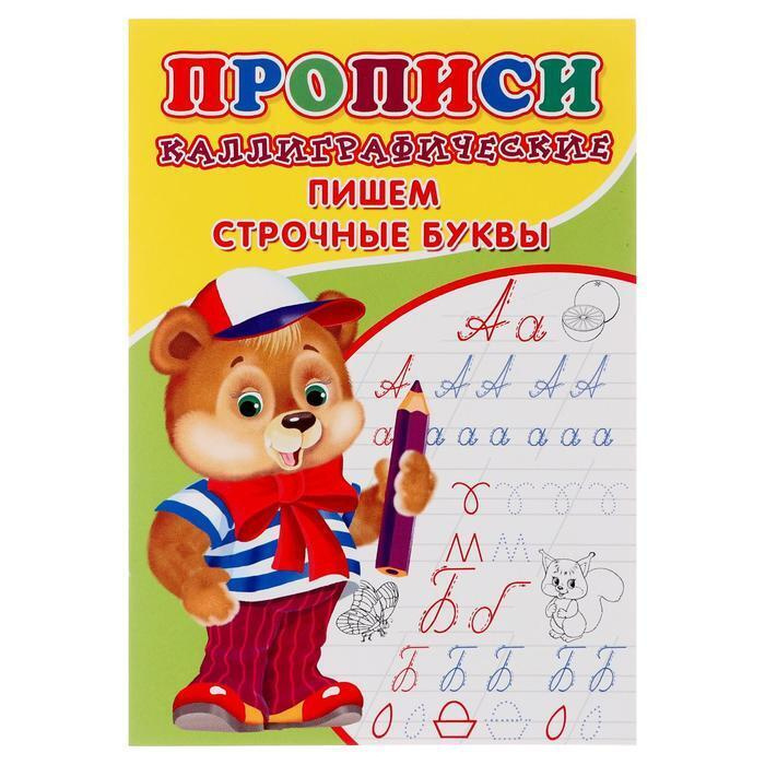 Маленькие Буквы С Новым Годом