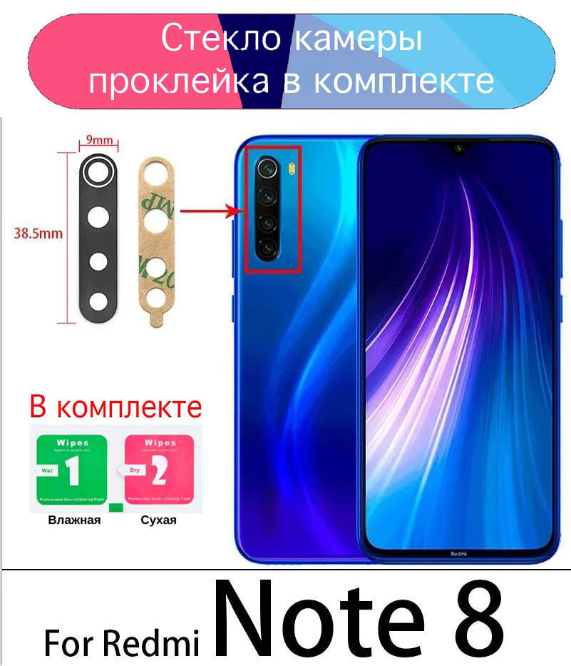 Xiaomi Note 8 Фото С Камеры