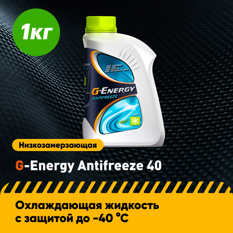 Антифриз g energy красный