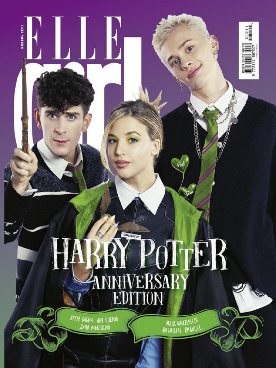 Книга "Elle Girl №61, ноябрь" – купить книгу ISBN 2412-8678 с быстрой ...