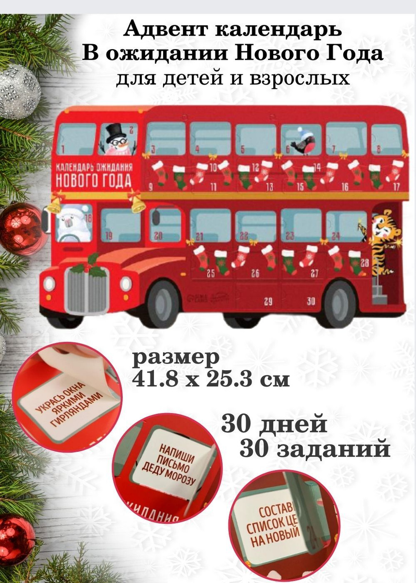 30 Дней До Нового Года Задания 30 Дней До Нового Года Задания
