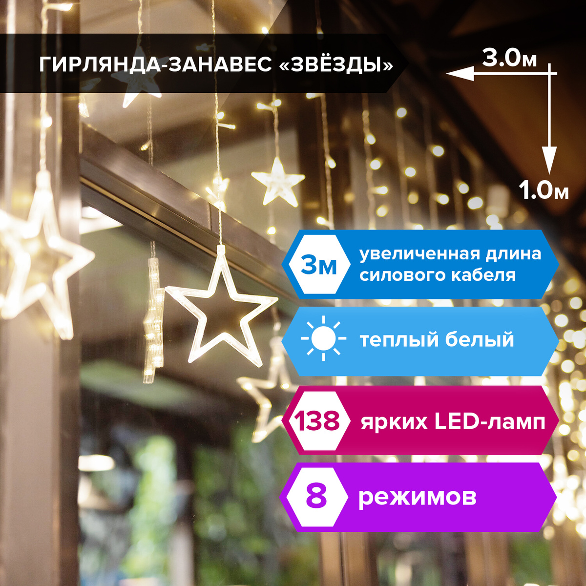 Купить Новогодние Гирлянды На Окна На Озон Купить Новогодние Гирлянды На Окна На Озон