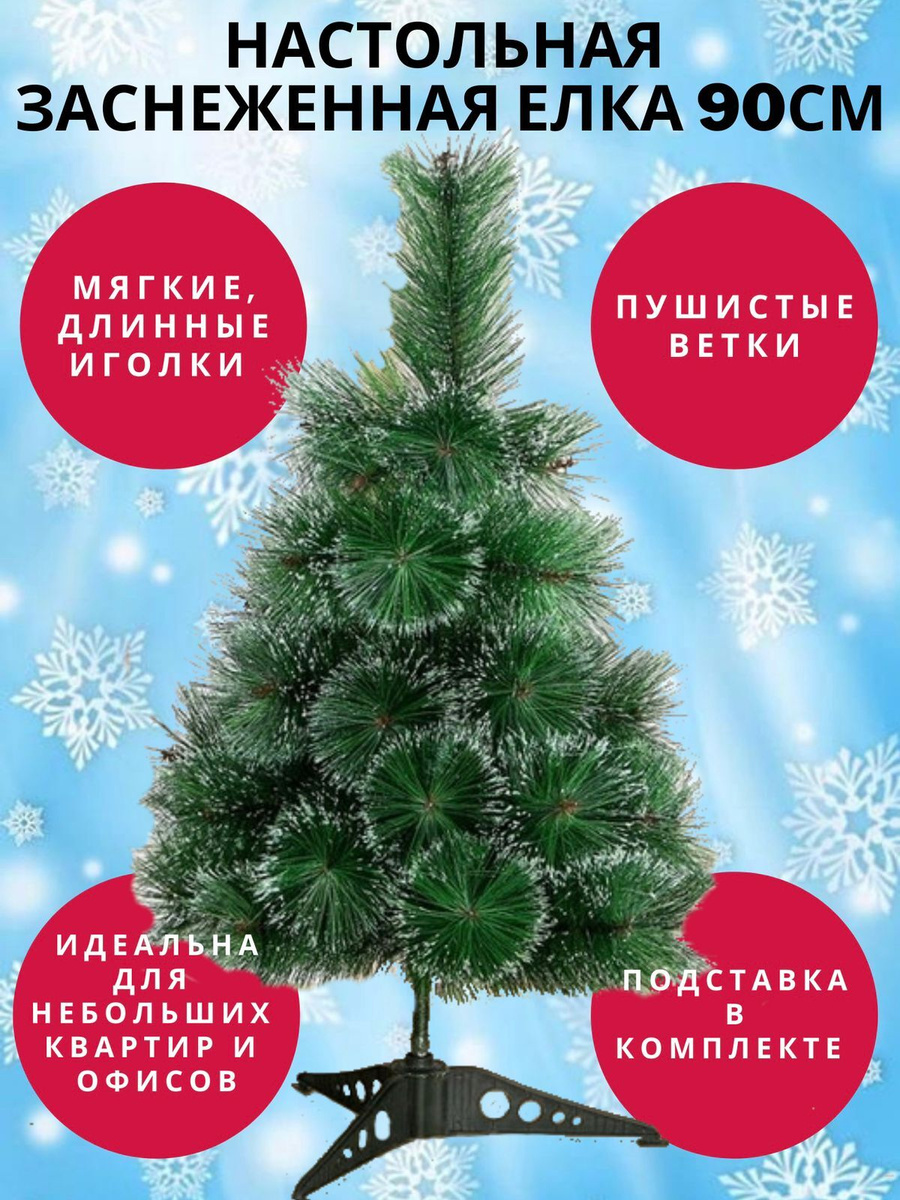 Озон Новогодние Елки Искусственные Купить Озон Новогодние Елки Искусственные Купить