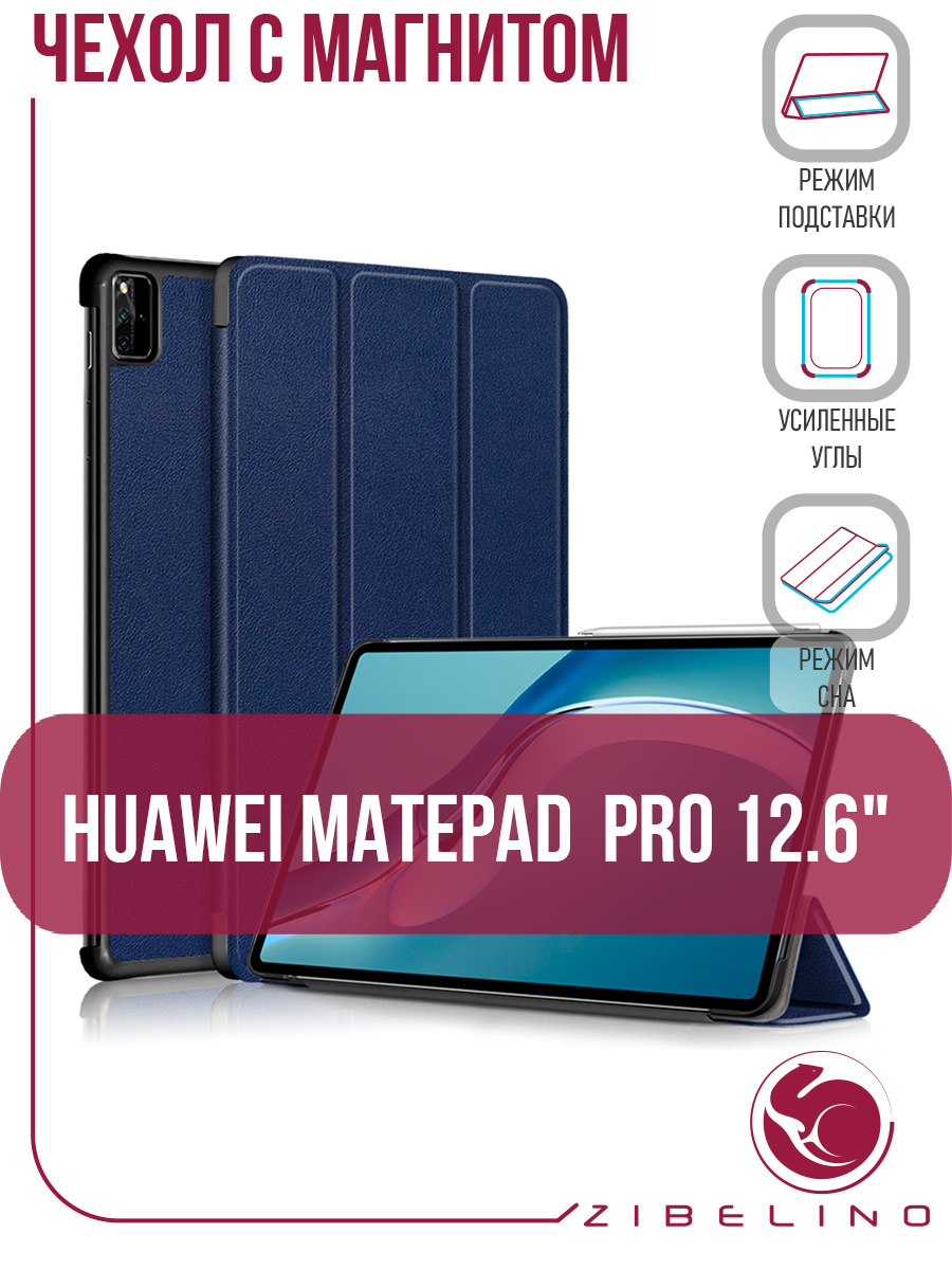 Huawei matepad pro 12.6