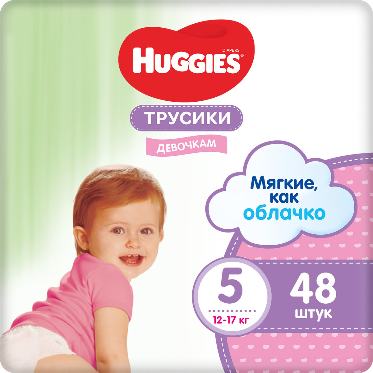 Подгузники-трусики Huggies для девочек 5 (12-17кг) 48 шт — купить в ...