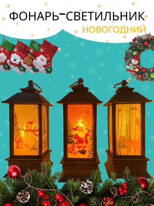 Новогодний Сборник 80