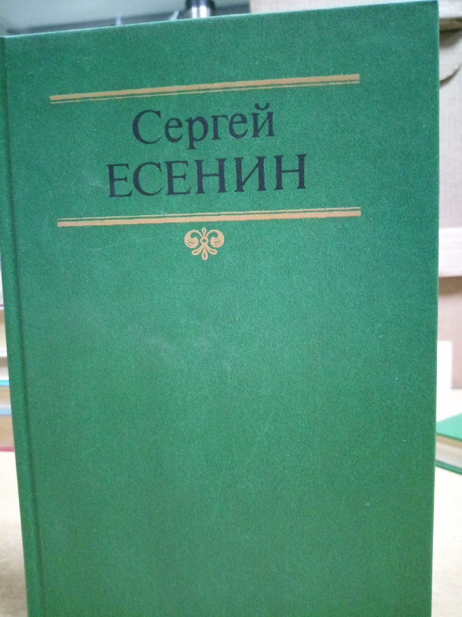 Собрание Сочинений В Двух Томах Собрание Сочинений В Двух Томах