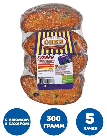 Сухари СЕМЕЙКА ОЗБИ, классические с изюмом и сахаром, 300 г 5 пачек ...