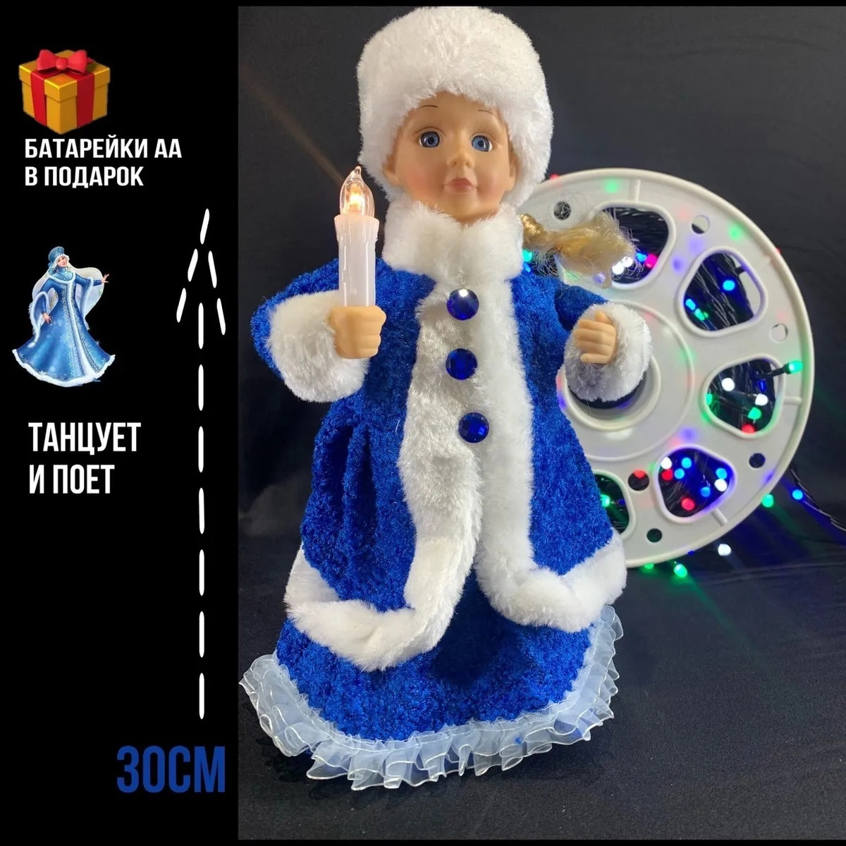 Новогодняя Фигурка Снегурочка Новогодняя Фигурка Снегурочка