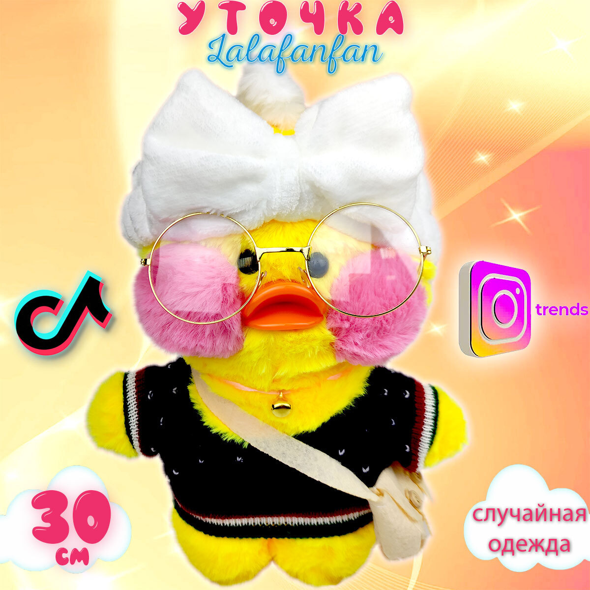 Лалафан Утка/Мягкая Игрушка Уточка в Очках Для Детей/Плюшевая/Lalafan ...