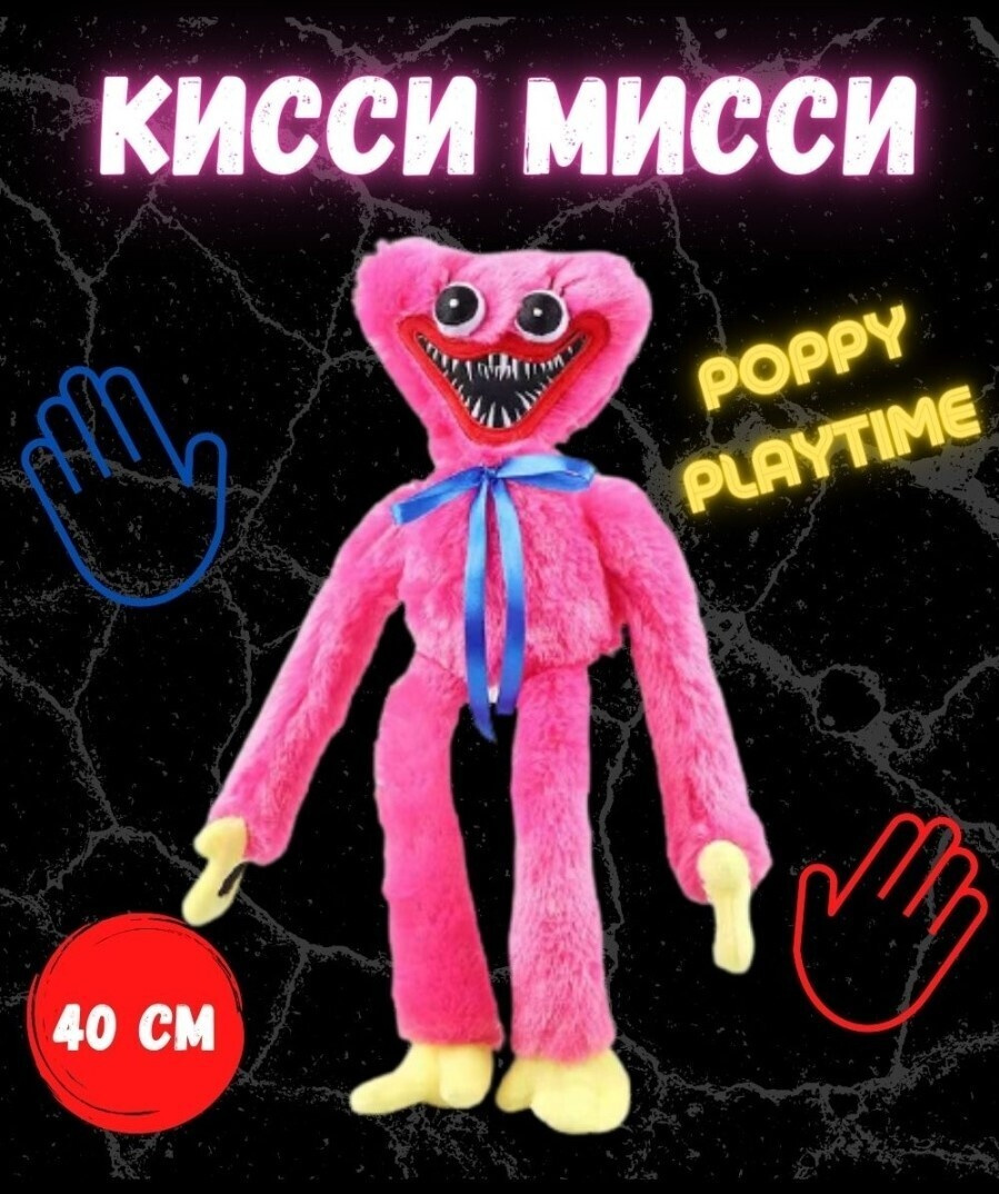 Киси миси фото из игры